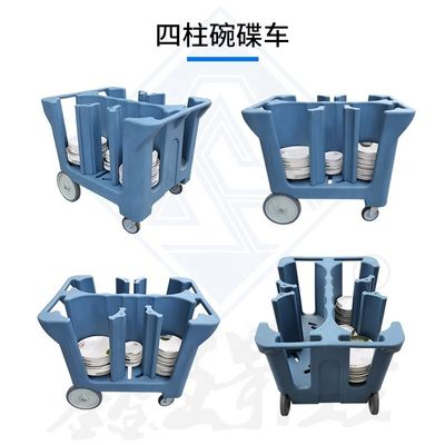 Equipo de cocina comercial carro de platos de moldeo rotativo con colores personalizables de 4 columnas